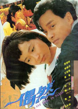 悍匪电影海报