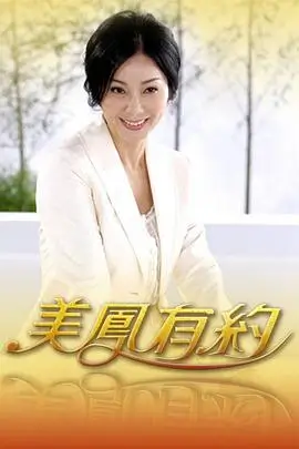 舌尖之旅综艺海报